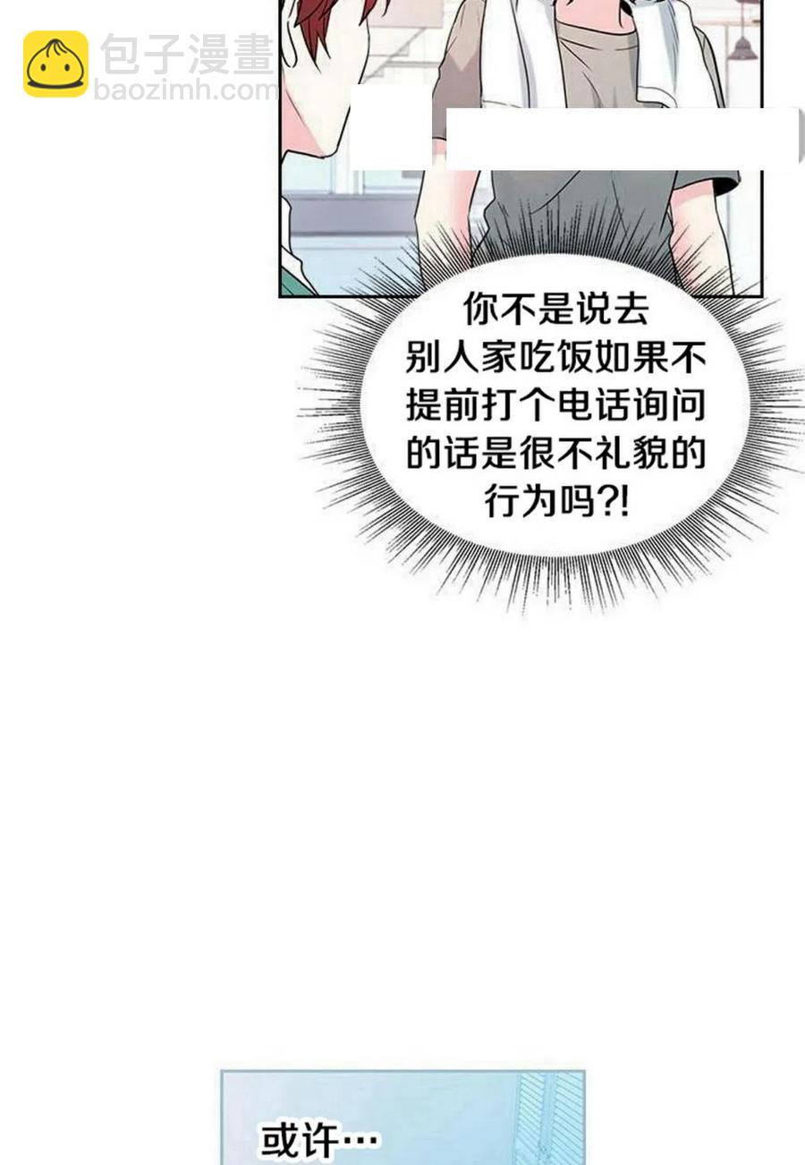 《元素法则》27 吃烤肉 第3页