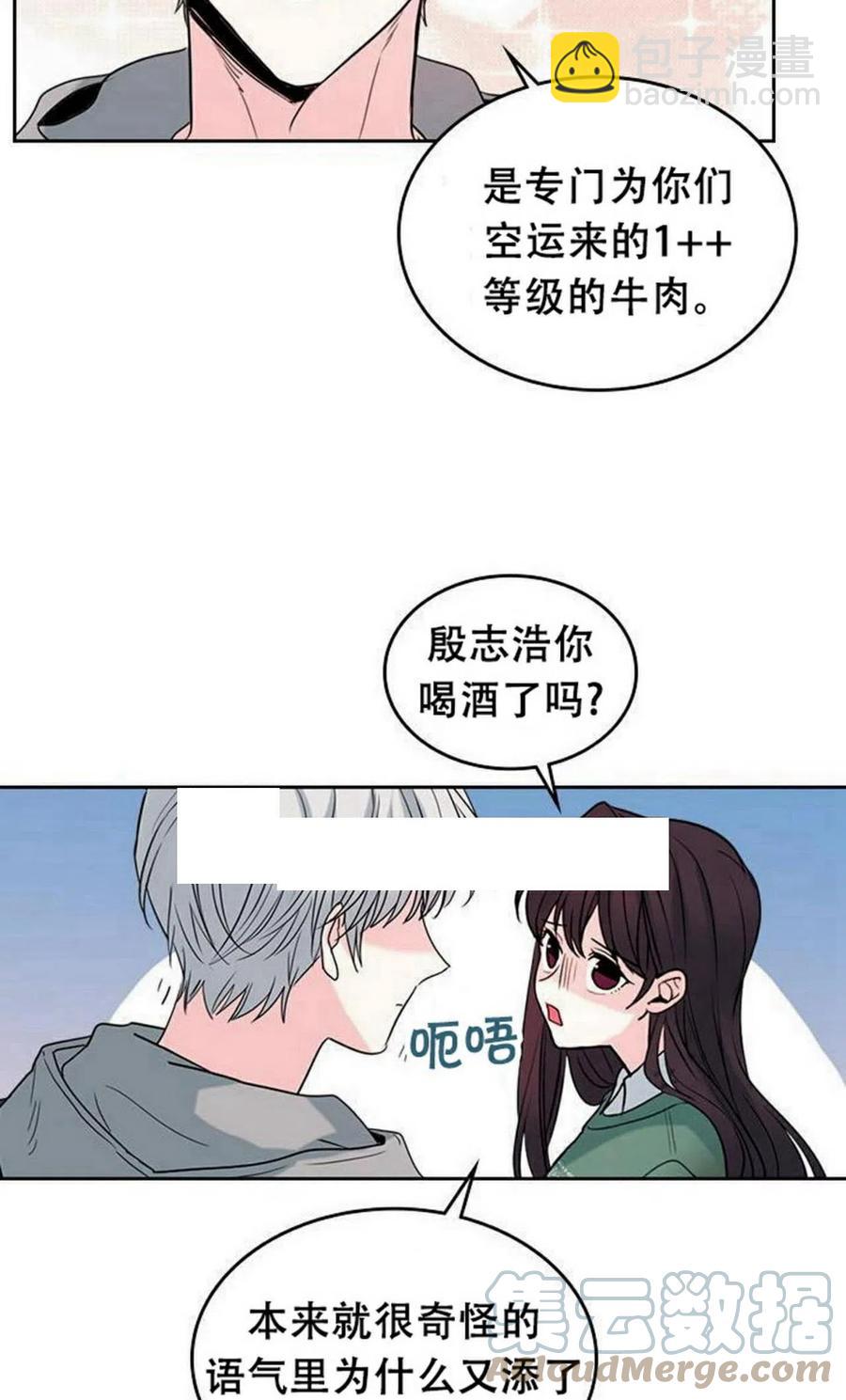 《元素法则》27 吃烤肉 第40页