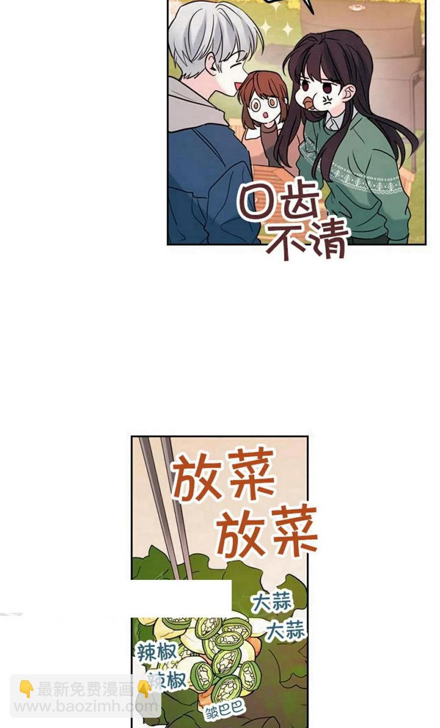 《元素法则》27 吃烤肉 第42页