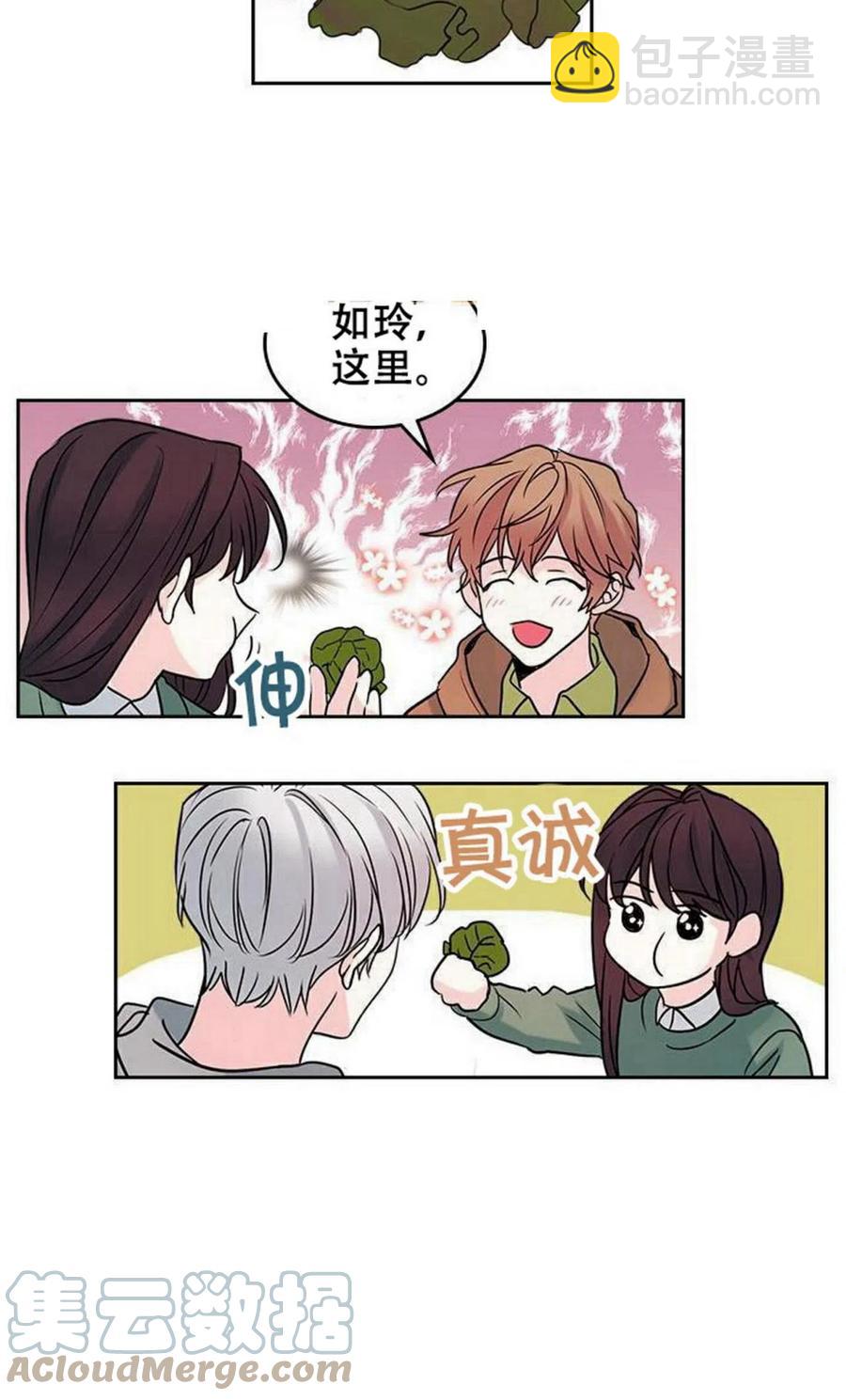 《元素法则》27 吃烤肉 第43页