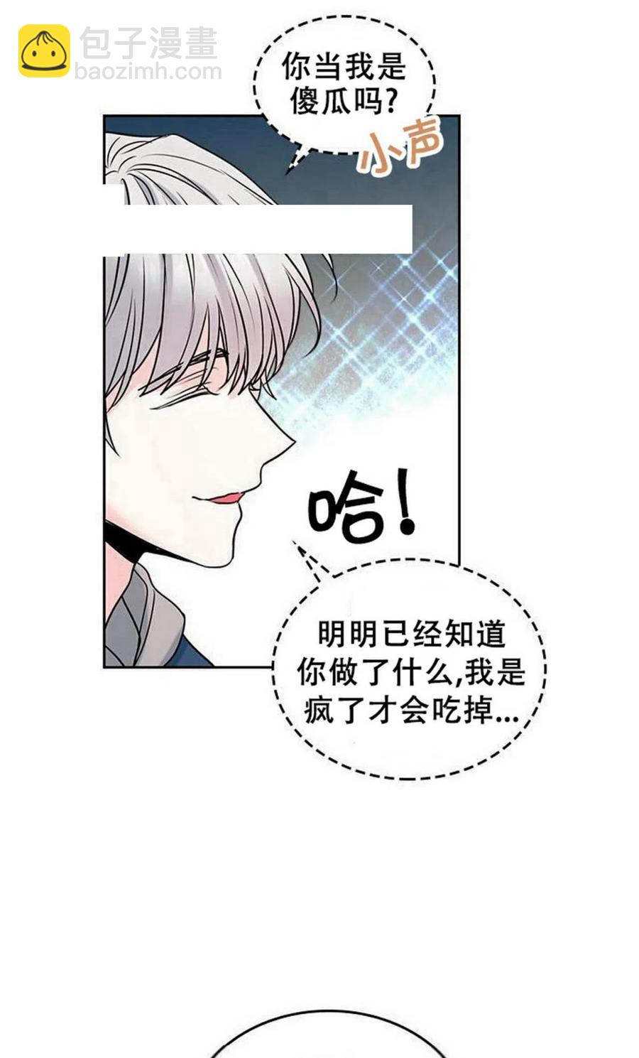 《元素法则》27 吃烤肉 第44页