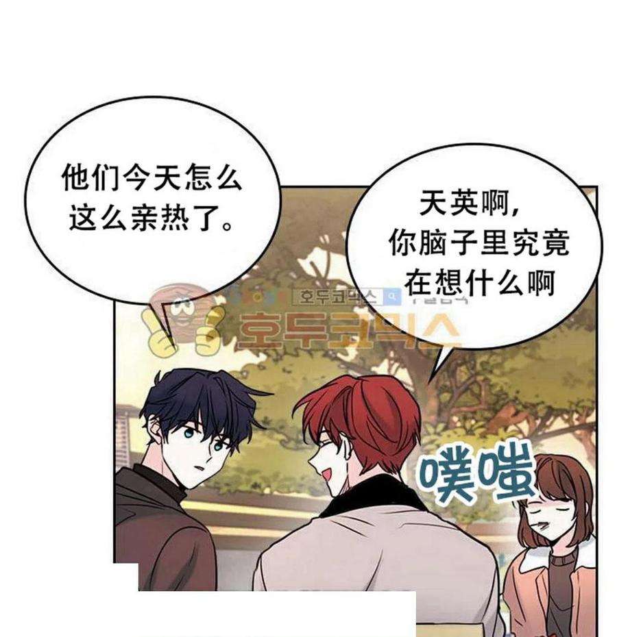 《元素法则》27 吃烤肉 第47页
