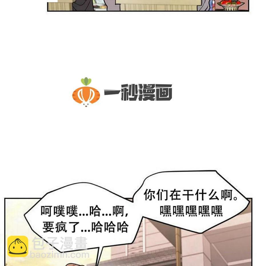 《元素法则》27 吃烤肉 第48页