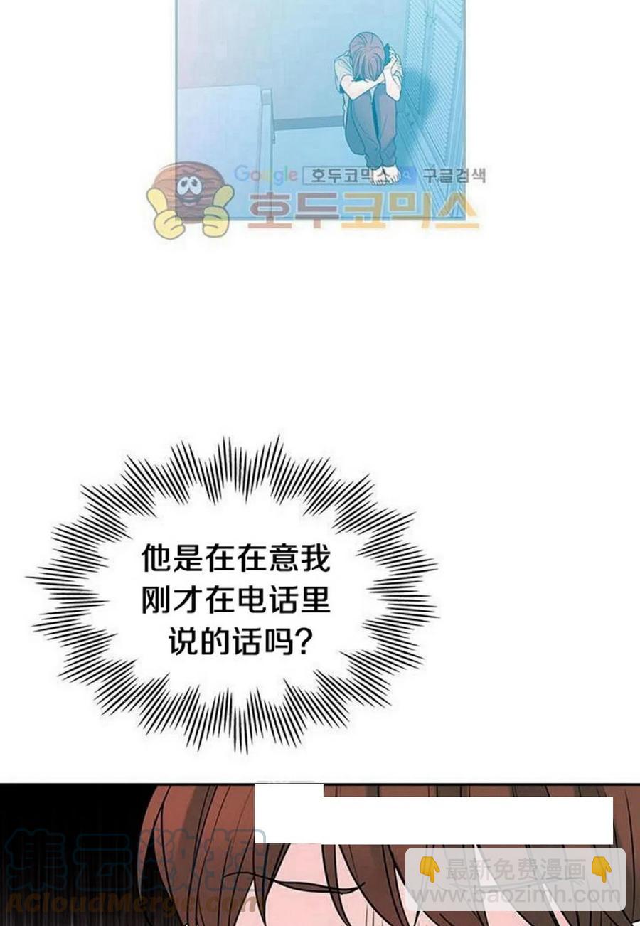 《元素法则》27 吃烤肉 第4页