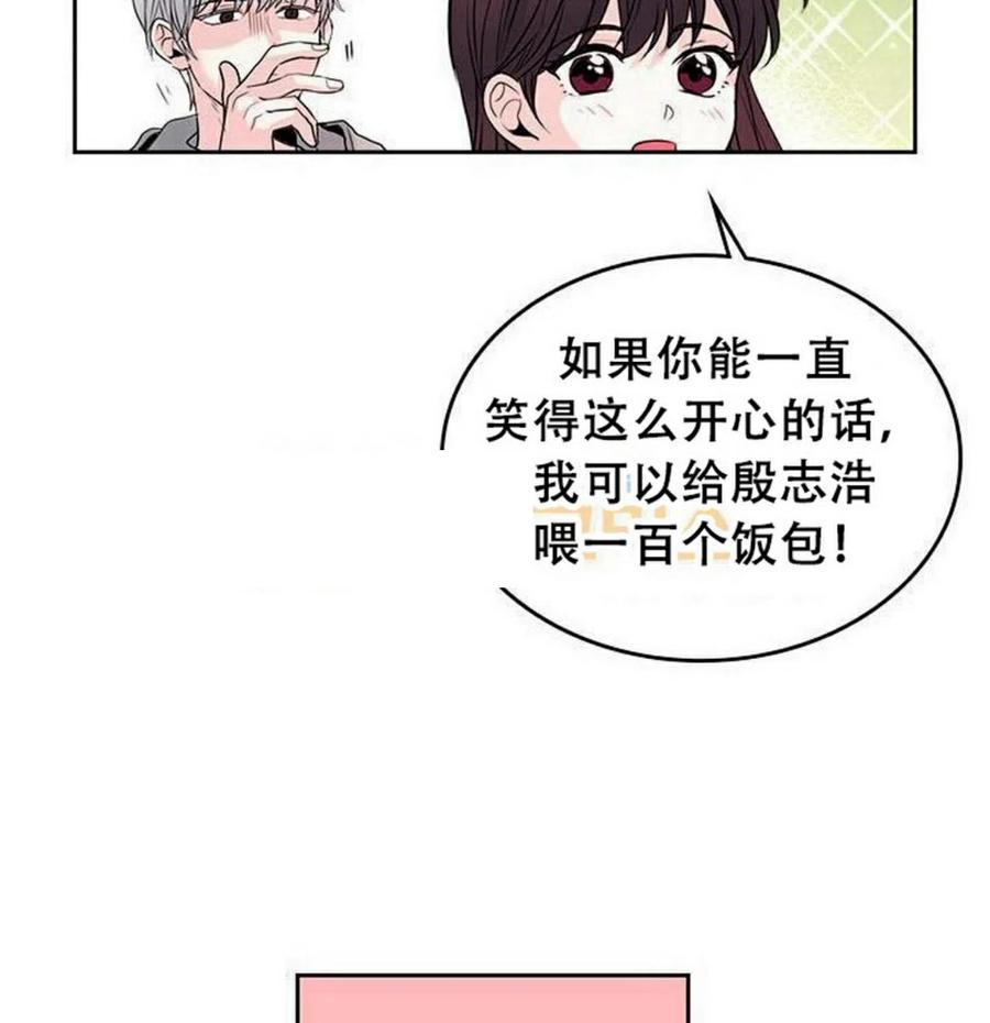 《元素法则》27 吃烤肉 第50页