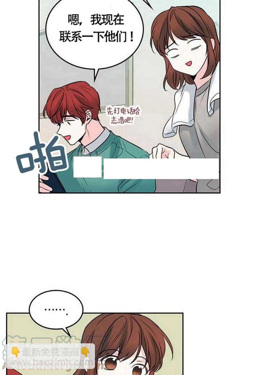 《元素法则》27 吃烤肉 第7页