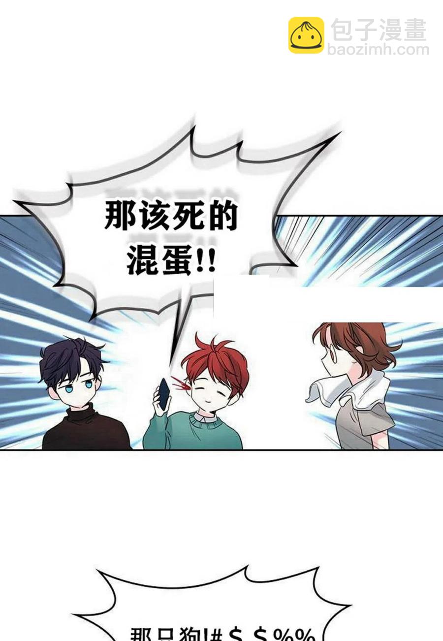 《元素法则》27 吃烤肉 第9页