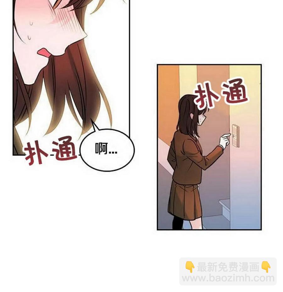 《元素法则》25 确认 第12页