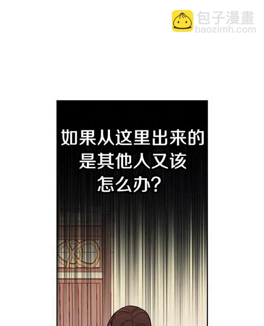 《元素法则》25 确认 第15页