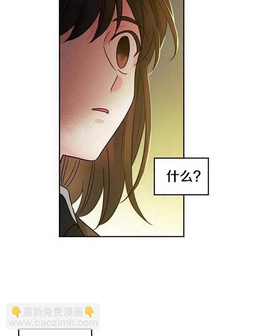 《元素法则》25 确认 第2页