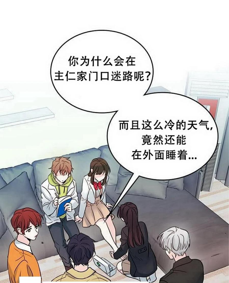 《元素法则》25 确认 第30页