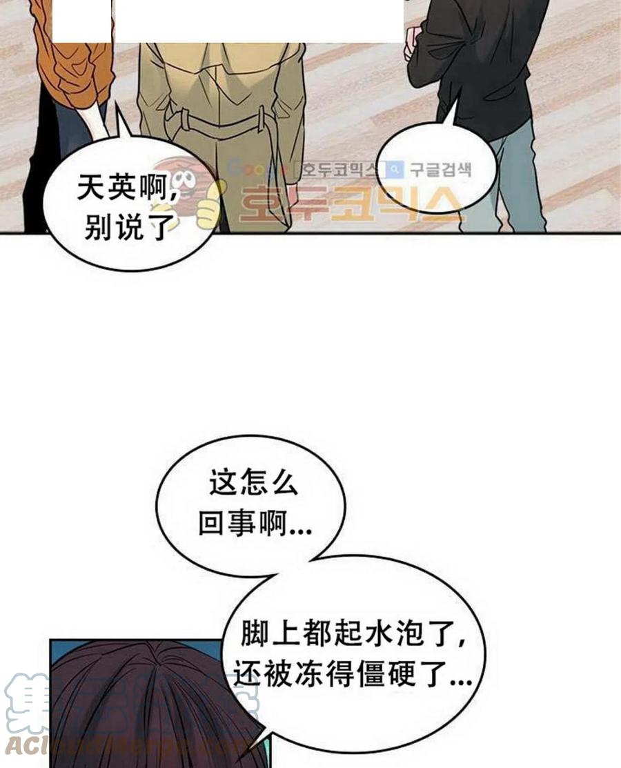 《元素法则》25 确认 第31页