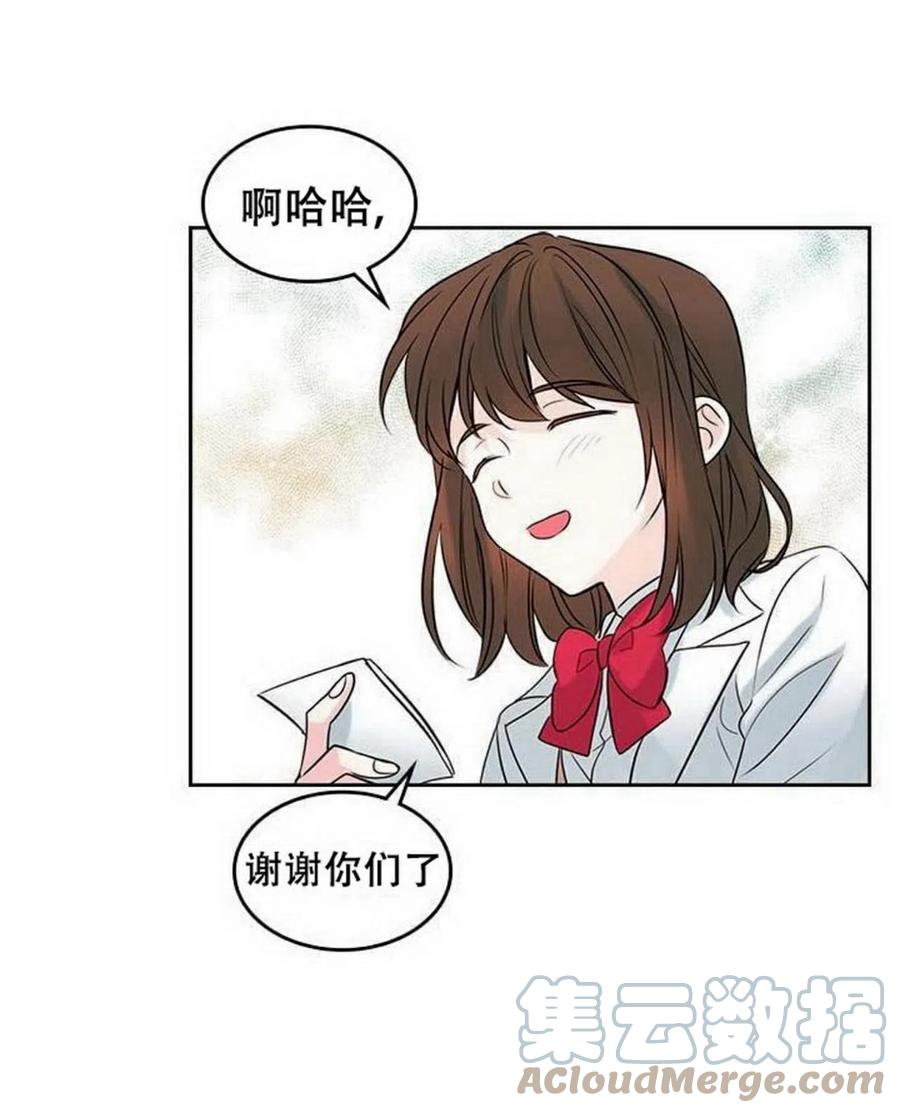 《元素法则》25 确认 第37页