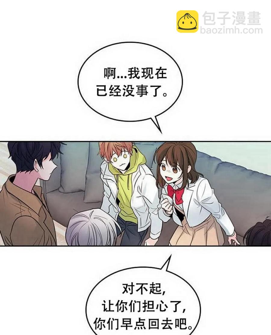 《元素法则》25 确认 第39页