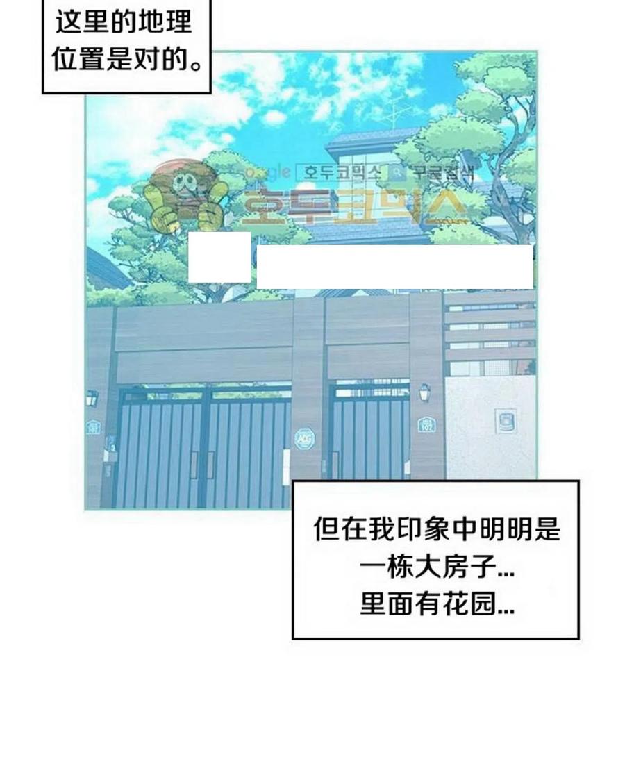 《元素法则》25 确认 第3页