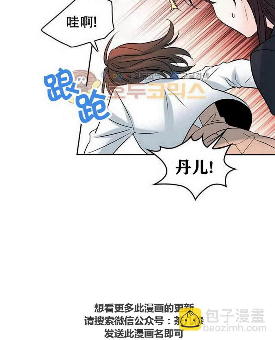 《元素法则》25 确认 第41页