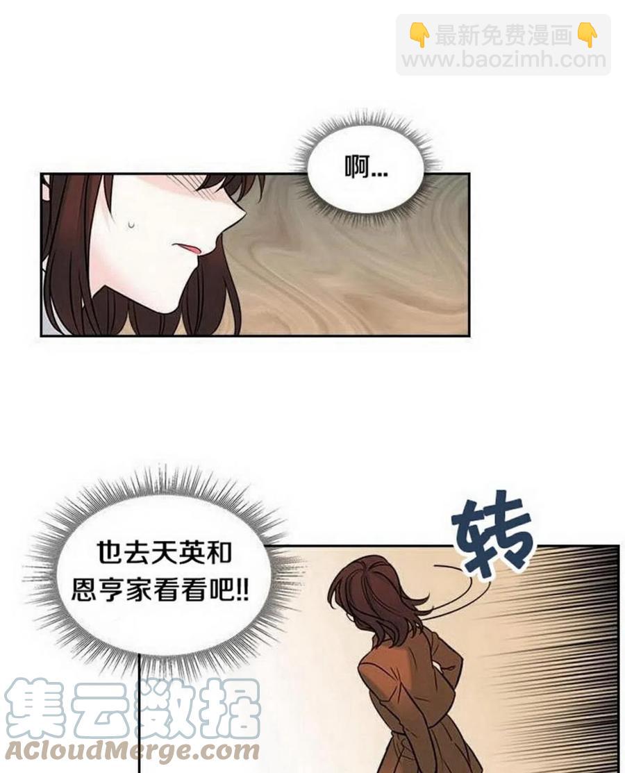 《元素法则》25 确认 第4页