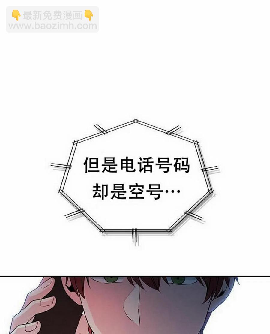 《元素法则》25 确认 第50页