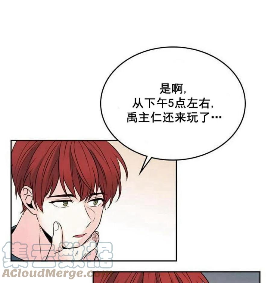 《元素法则》26 真的？假的？ 第10页