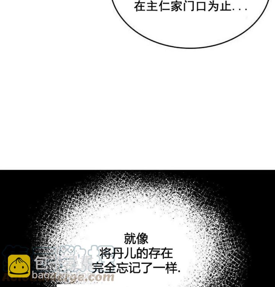 《元素法则》26 真的？假的？ 第13页