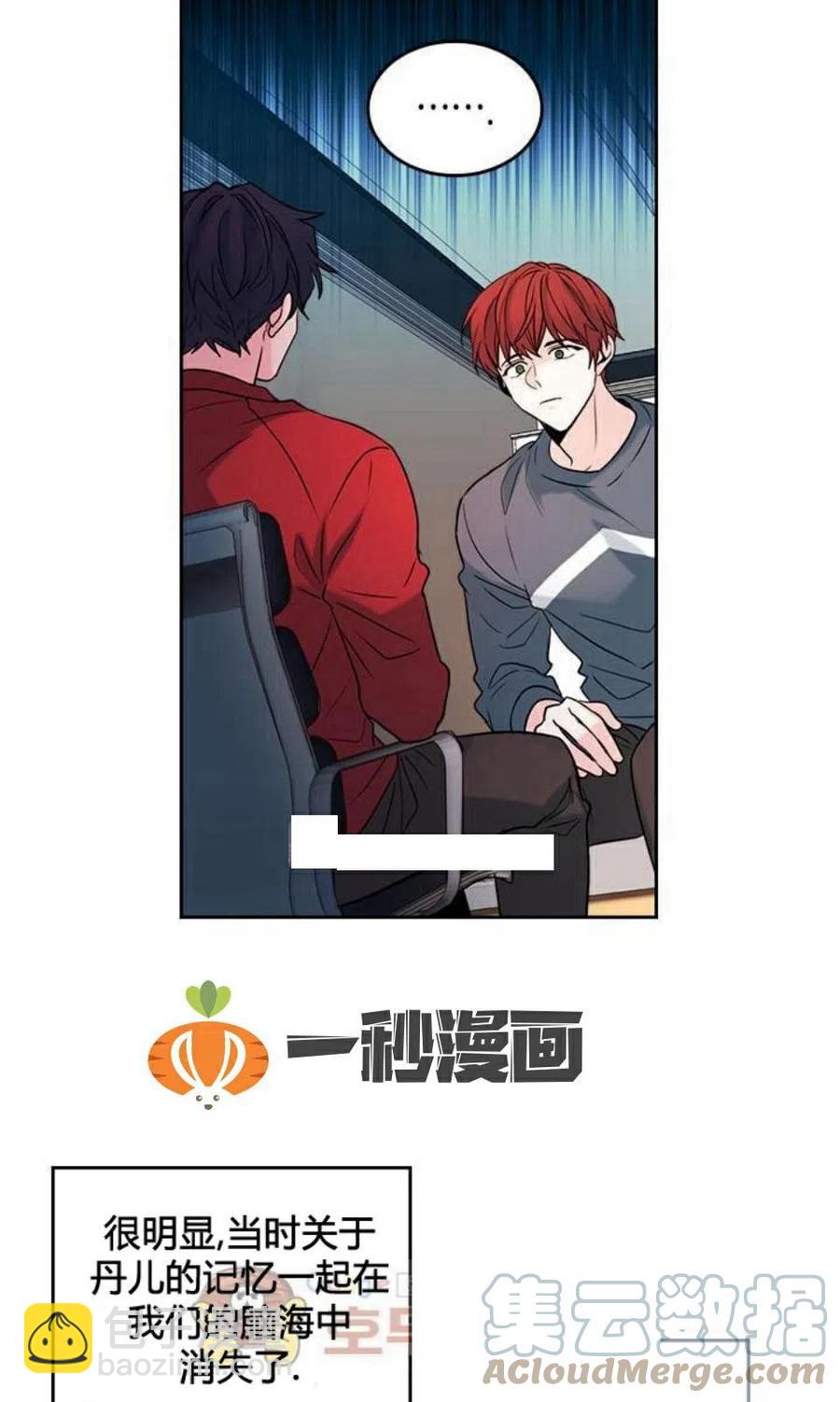 《元素法则》26 真的？假的？ 第16页