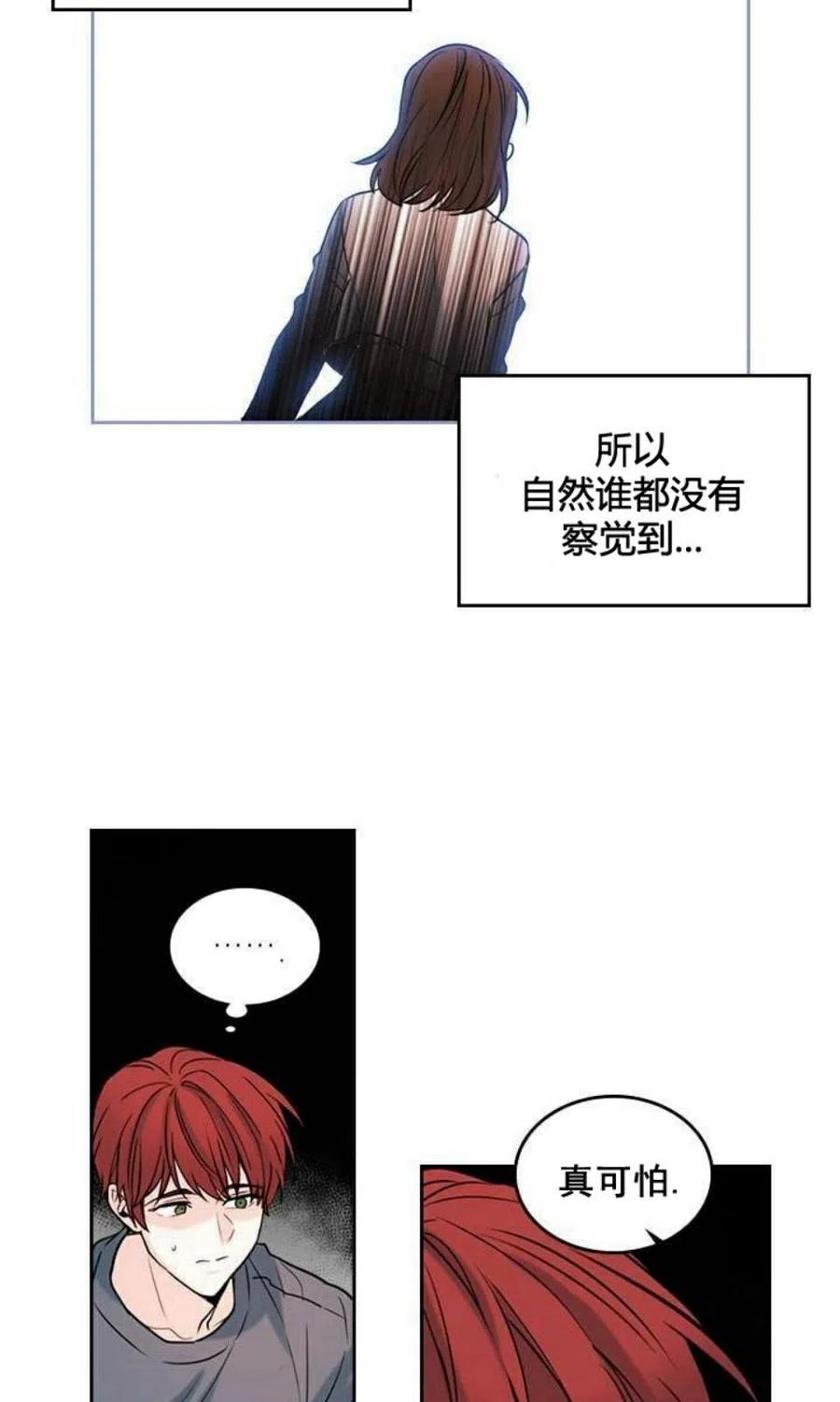 《元素法则》26 真的？假的？ 第17页
