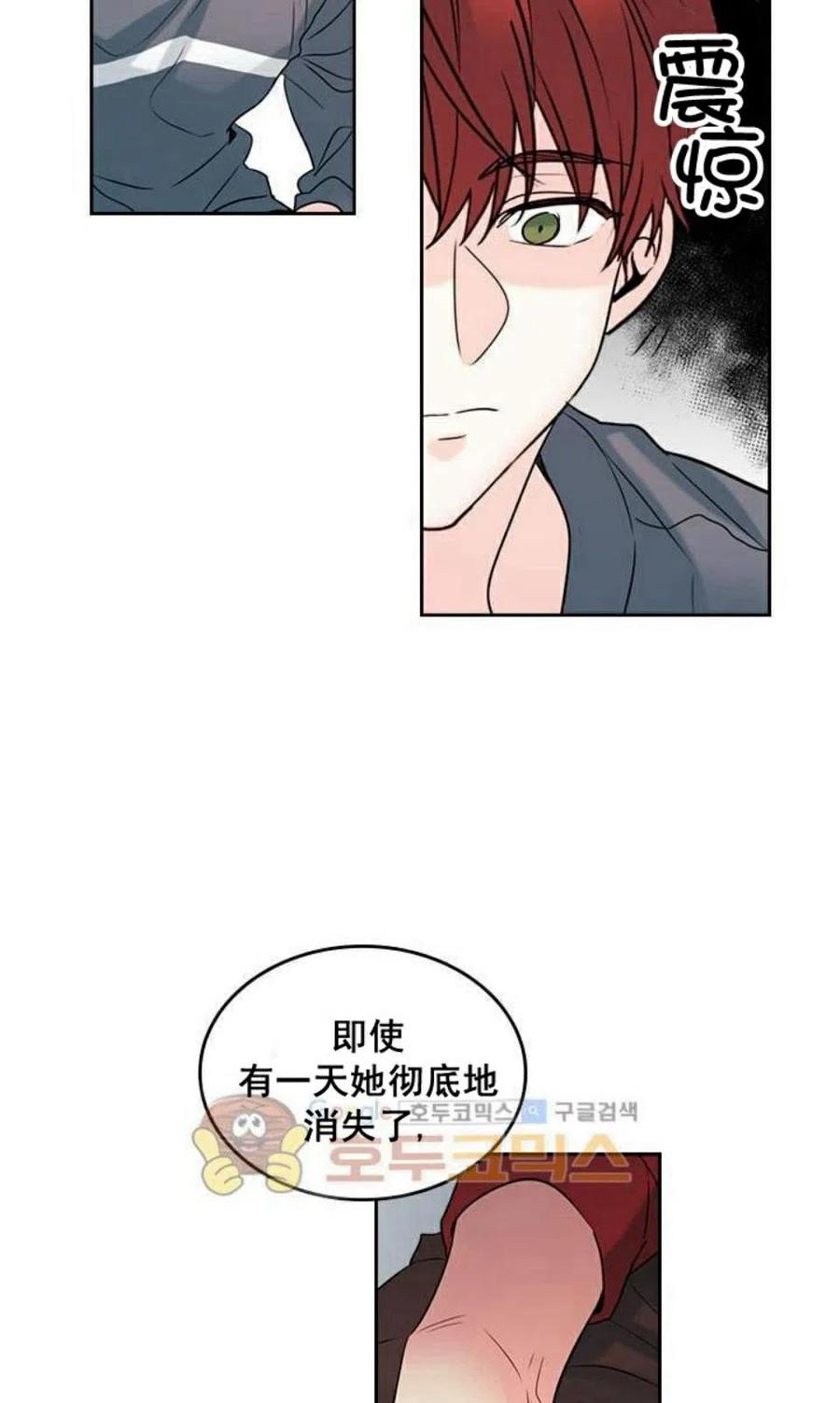《元素法则》26 真的？假的？ 第18页