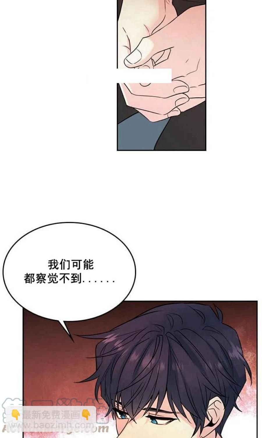 《元素法则》26 真的？假的？ 第19页