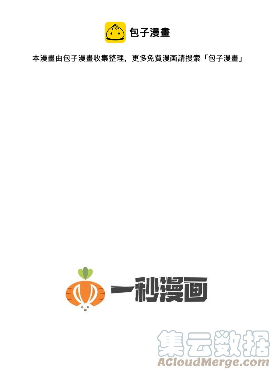 《元素法则》26 真的？假的？ 第1页