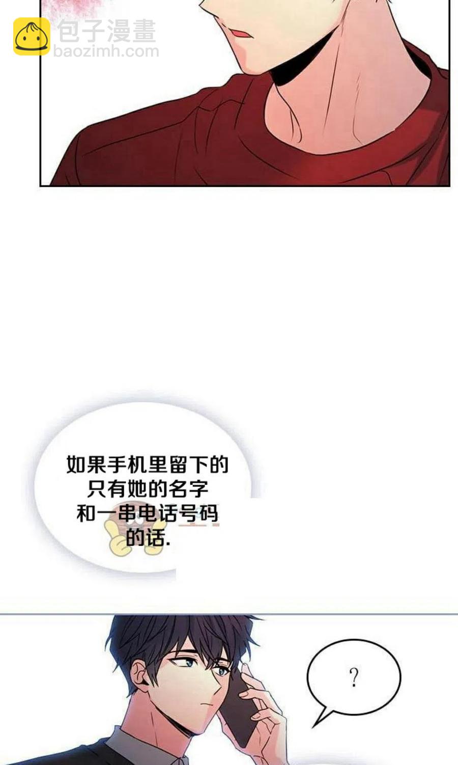 《元素法则》26 真的？假的？ 第20页