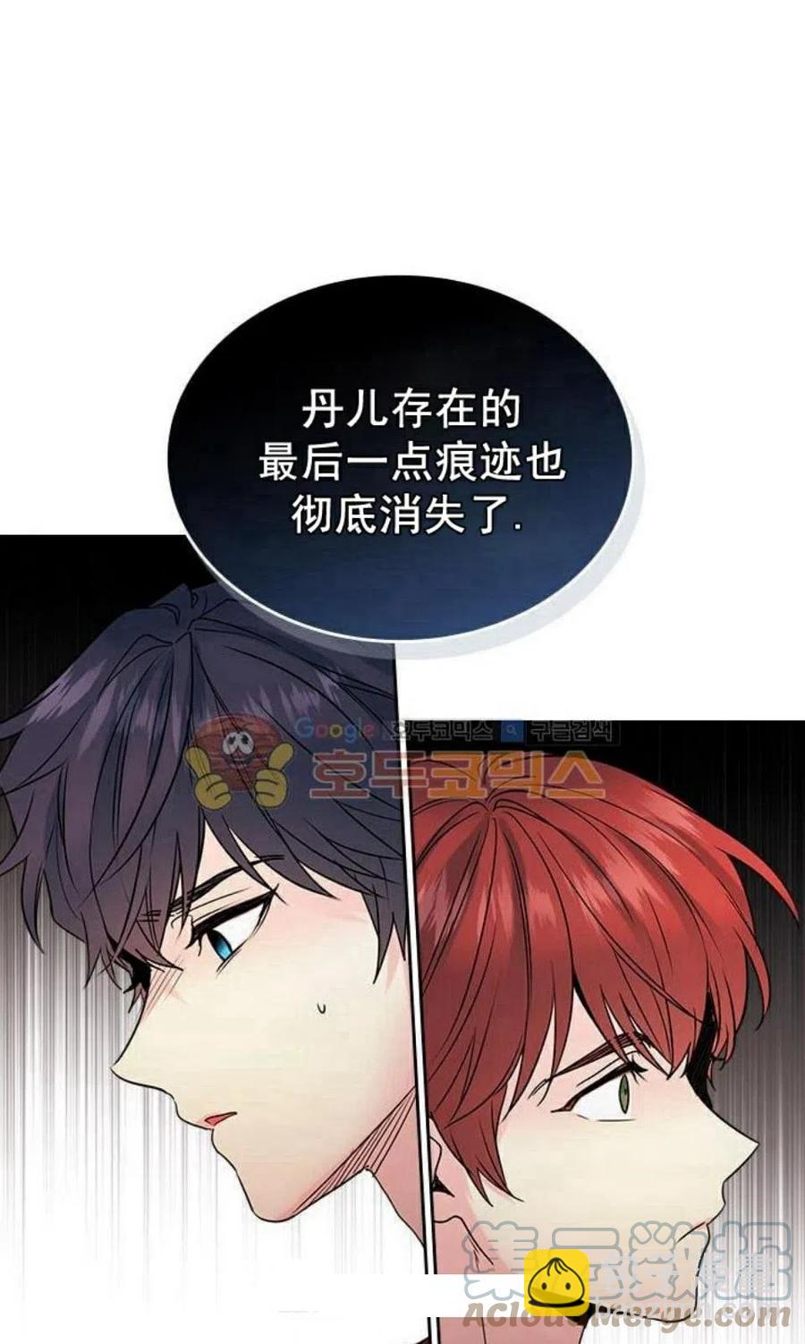 《元素法则》26 真的？假的？ 第22页