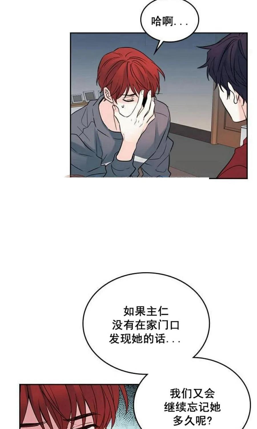 《元素法则》26 真的？假的？ 第24页
