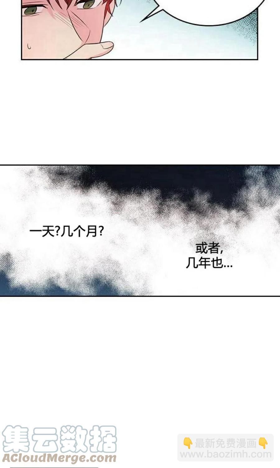 《元素法则》26 真的？假的？ 第25页