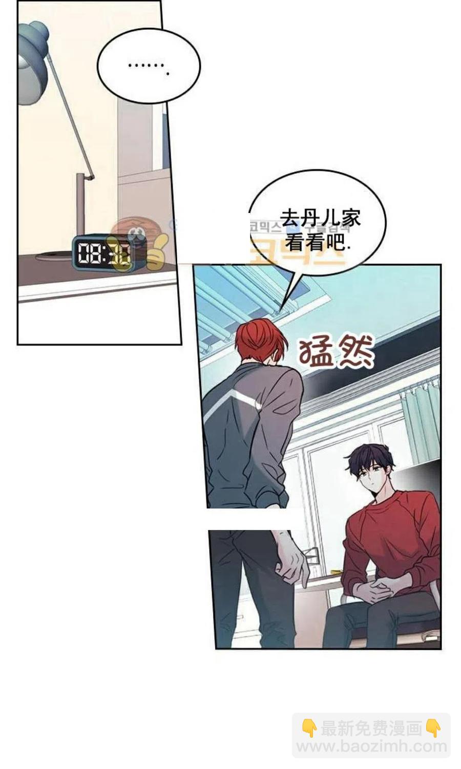 《元素法则》26 真的？假的？ 第26页