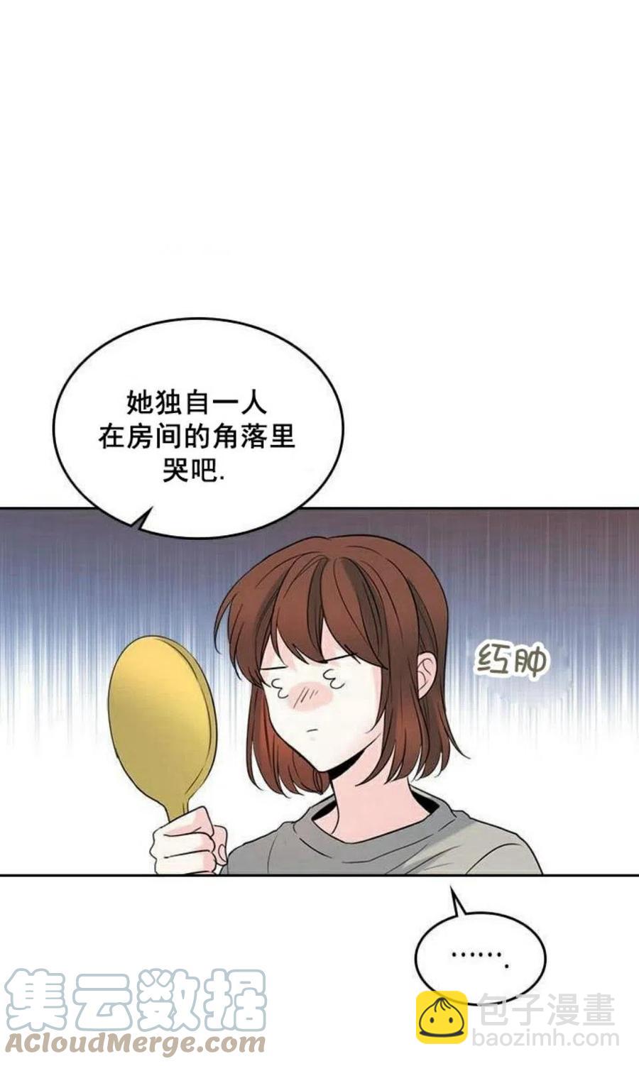 《元素法则》26 真的？假的？ 第28页