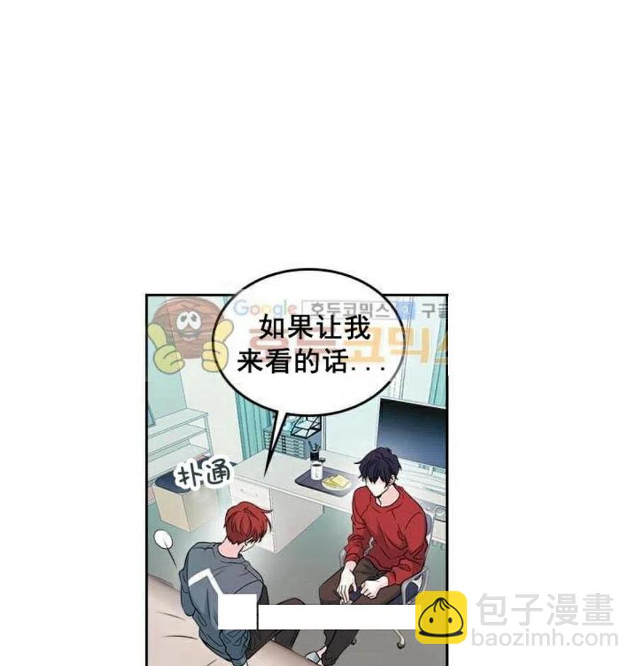 《元素法则》26 真的？假的？ 第2页