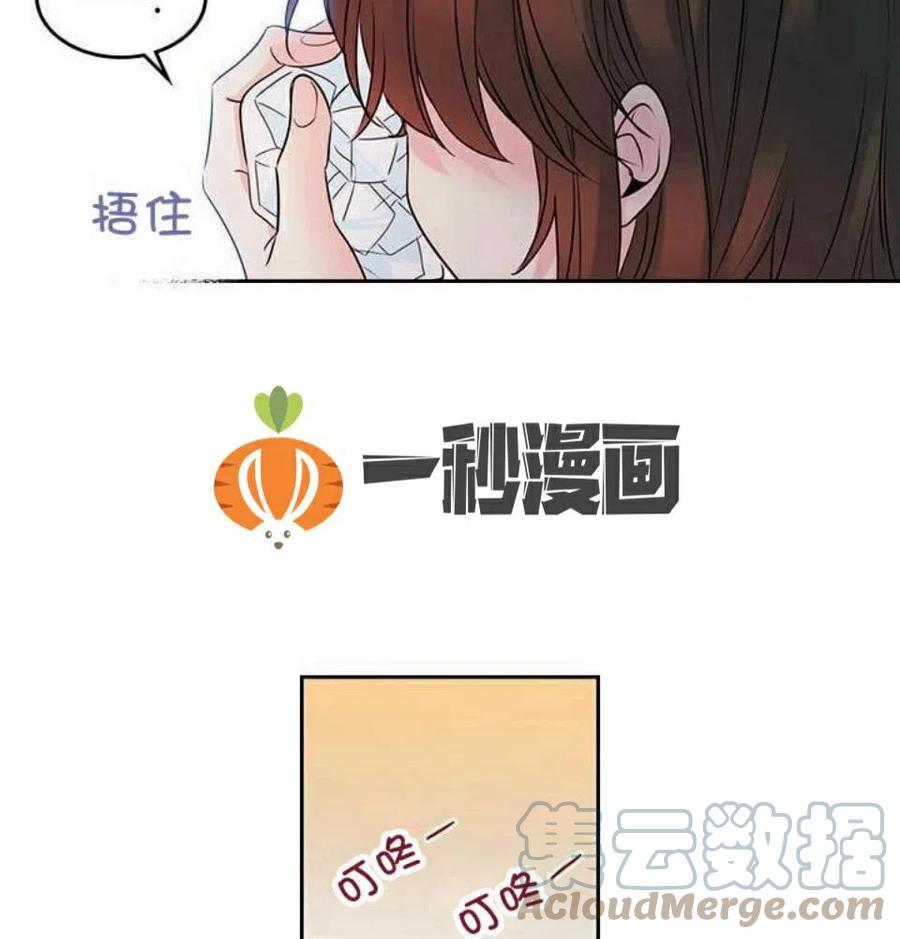 《元素法则》26 真的？假的？ 第34页