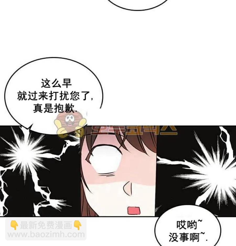 《元素法则》26 真的？假的？ 第38页