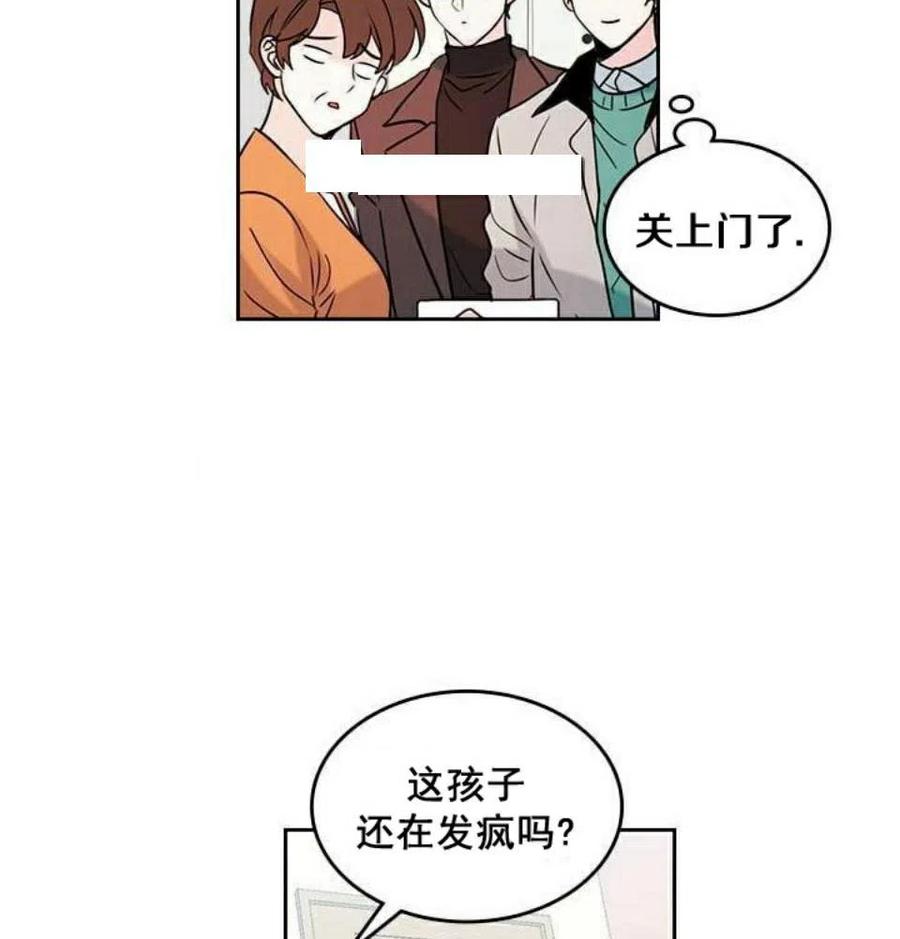 《元素法则》26 真的？假的？ 第41页