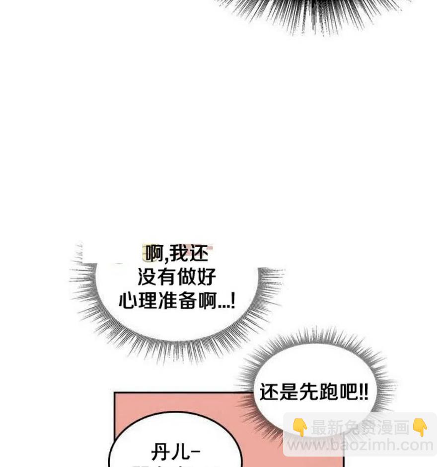 《元素法则》26 真的？假的？ 第44页