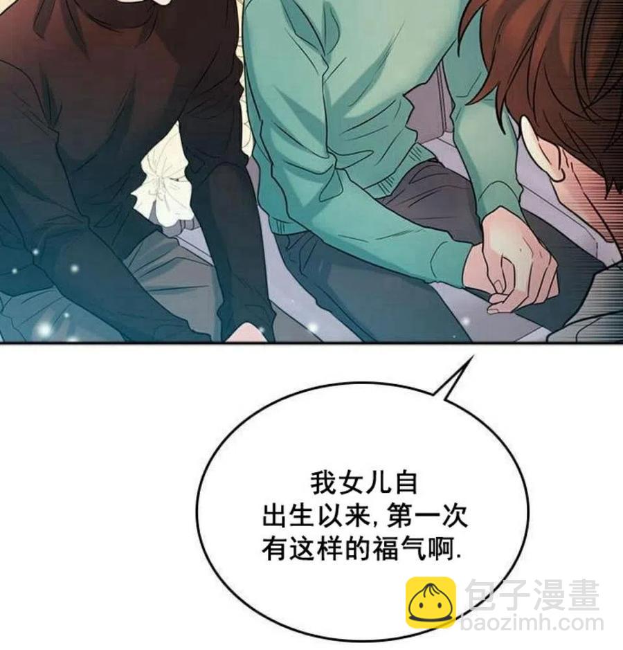 《元素法则》26 真的？假的？ 第48页