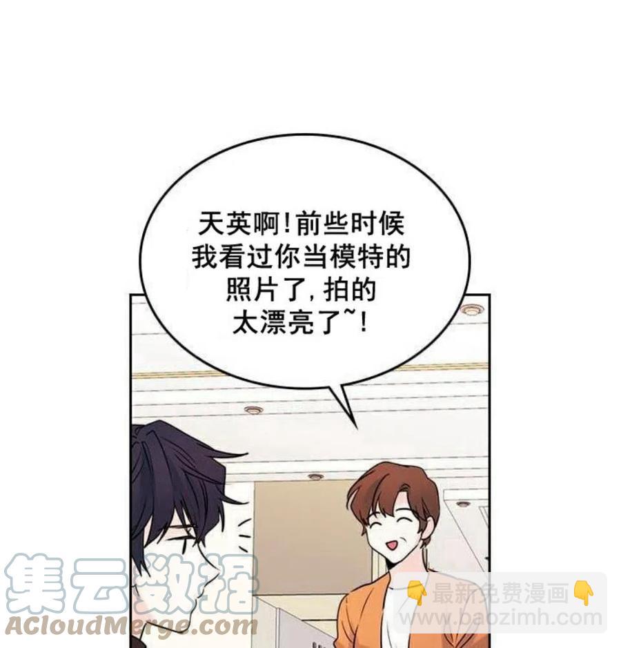 《元素法则》26 真的？假的？ 第49页