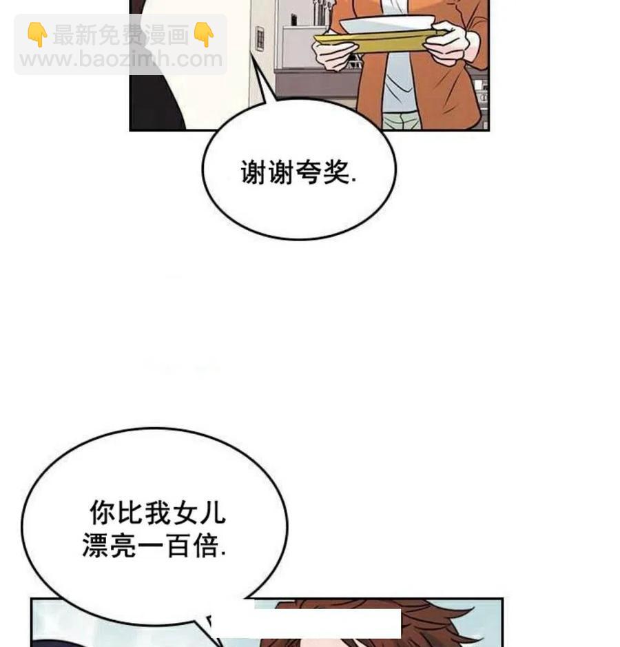 《元素法则》26 真的？假的？ 第50页