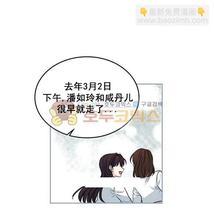 《元素法则》26 真的？假的？ 第5页