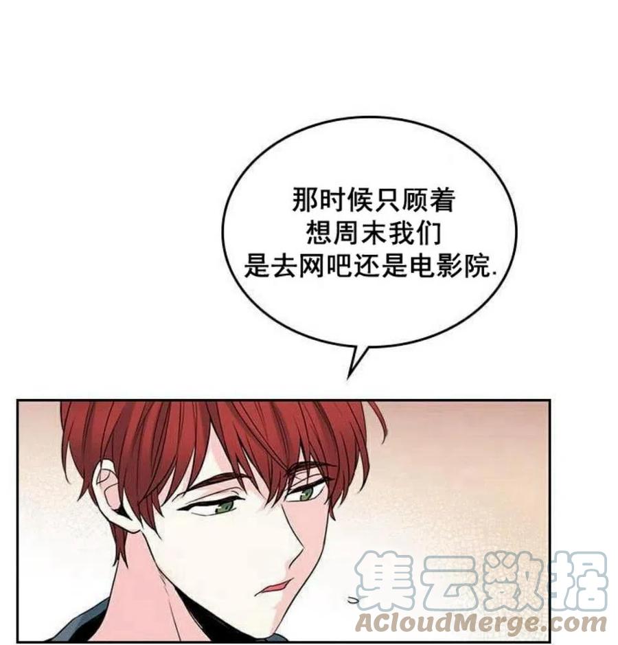 《元素法则》26 真的？假的？ 第7页