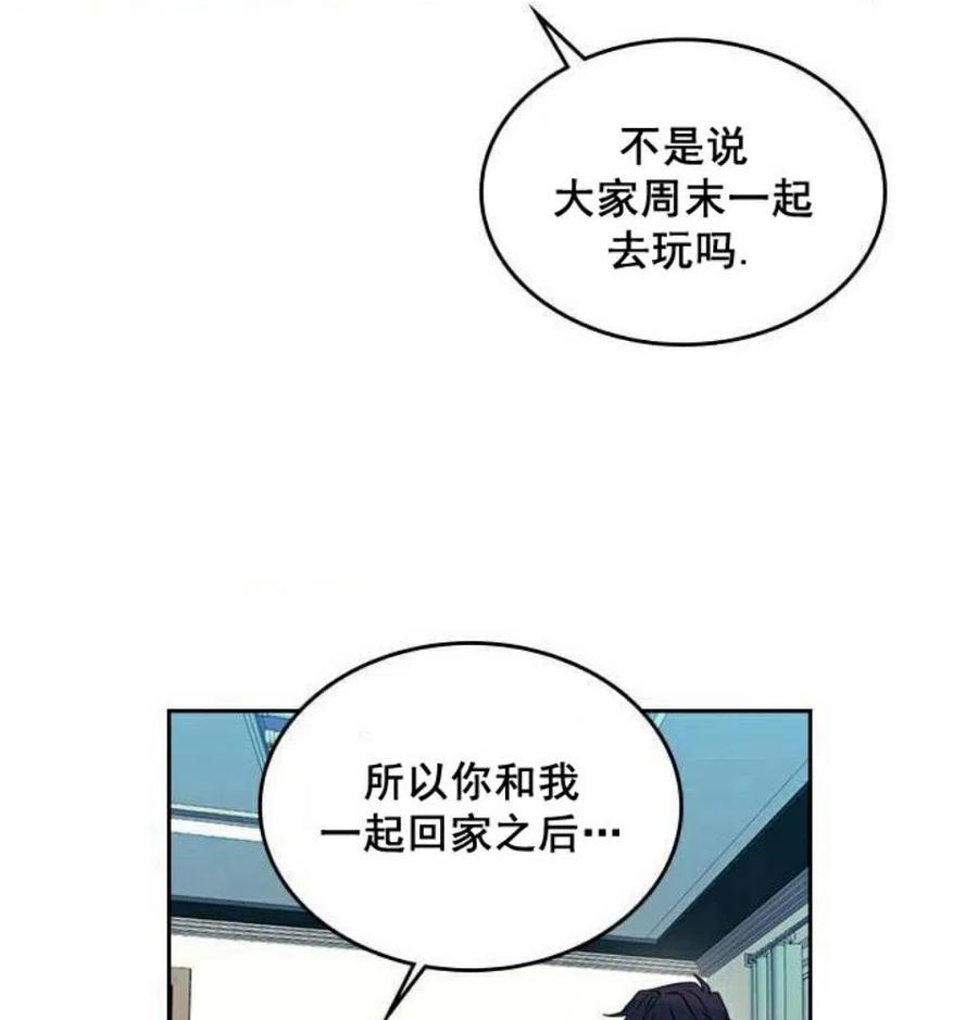 《元素法则》26 真的？假的？ 第8页