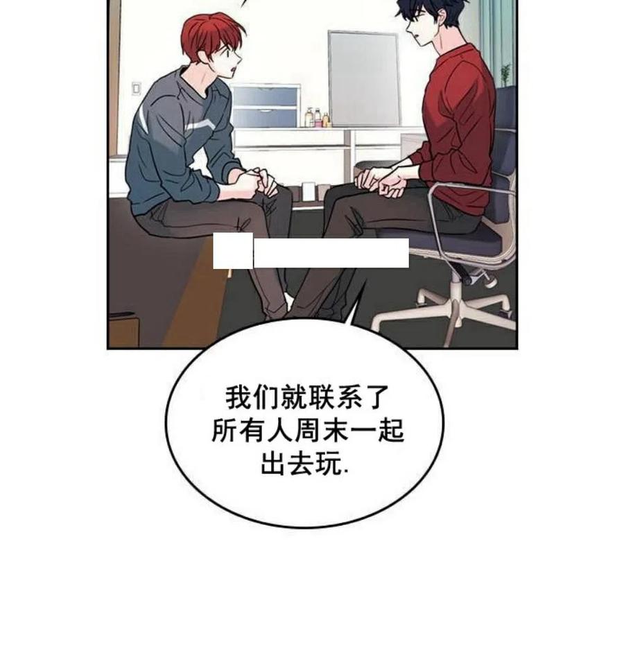 《元素法则》26 真的？假的？ 第9页