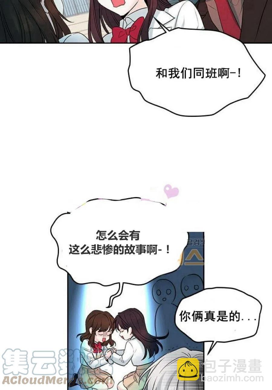 《元素法则》24 煳涂了 第10页