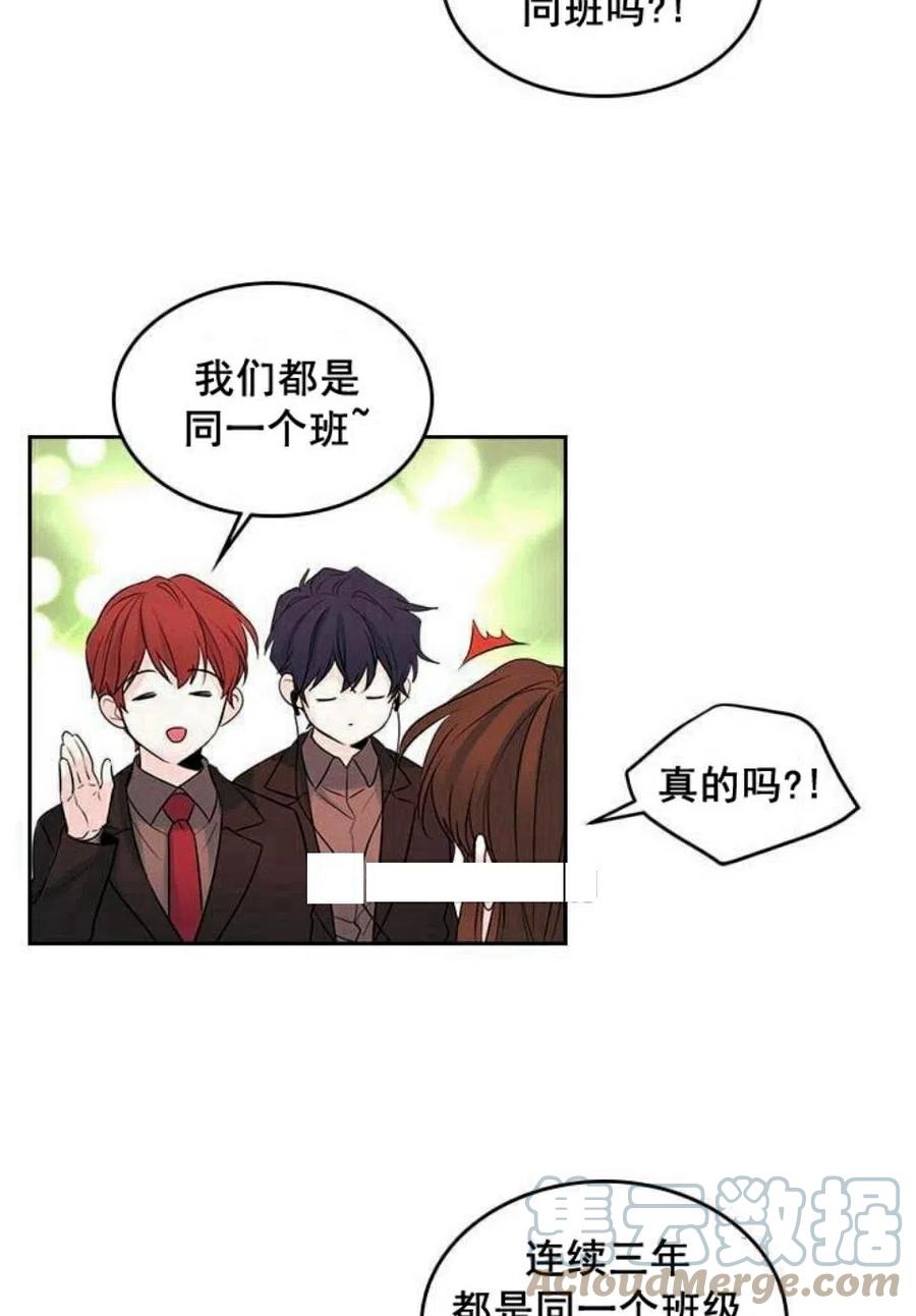 《元素法则》24 煳涂了 第13页