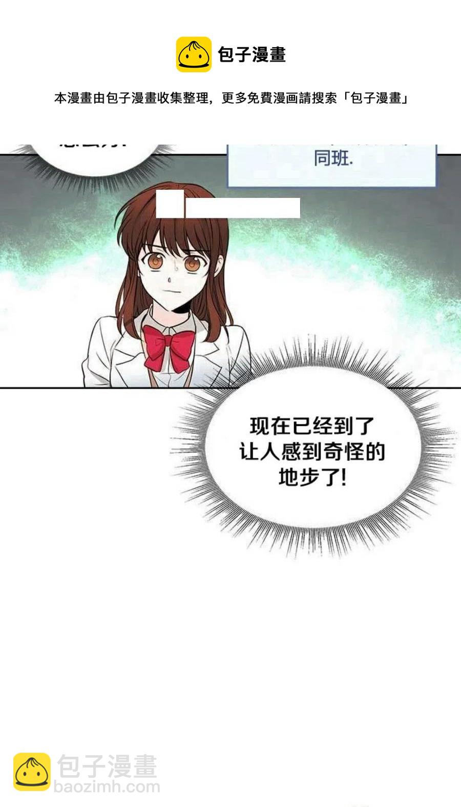 《元素法则》24 煳涂了 第15页